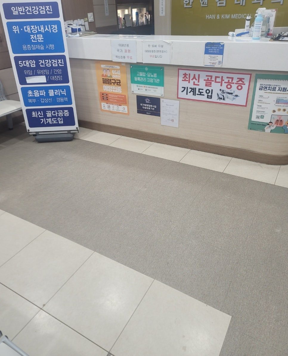병원 바닥 청소 및 왁스 코팅 후기 1